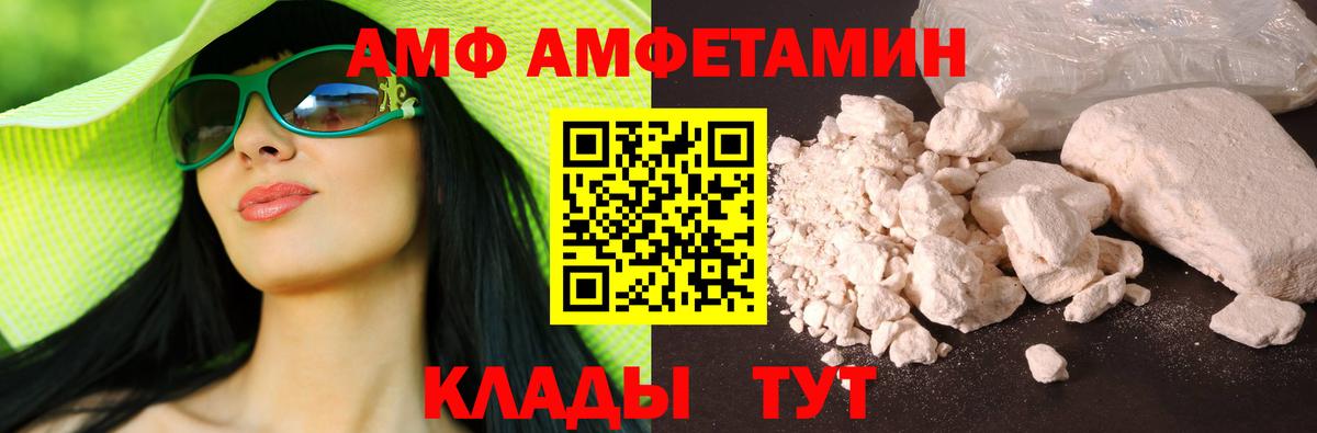 даркнет состав  АМФ  Южноуральск  Вход с VPN  АМФ 97% 
