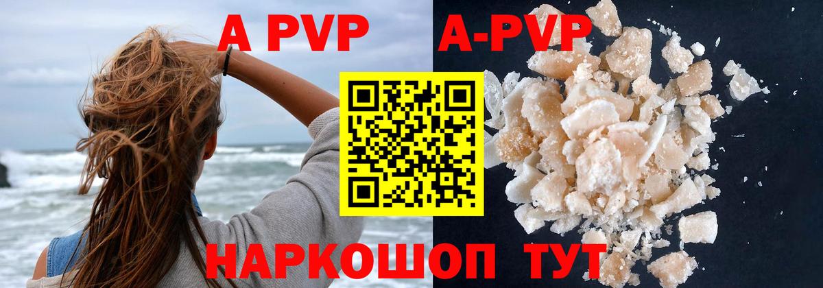 закладка  А ПВП крисы CK  Южноуральск  Вход с VPN  APVP  A PVP кристаллы  A-PVP СК 