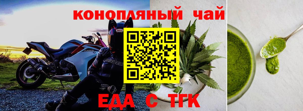 Canna-Cookies конопля  Вход с VPN  Южноуральск 