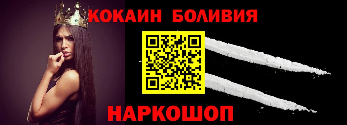 Кокаин  Cocaine 99%  Вход с VPN  Южноуральск 