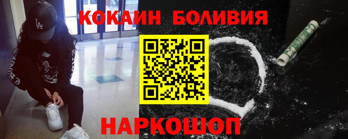 Кокаин 97% Южноуральск