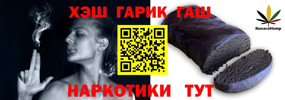 ГАШ  ГАШ убойный  Вход с VPN  Гашиш индика сатива  Южноуральск 