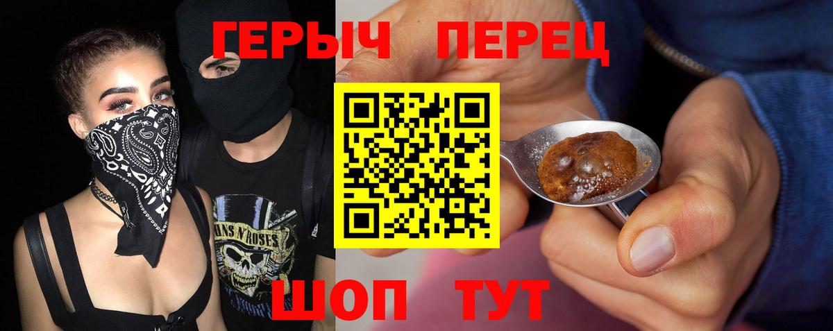 Героин  Вход с VPN  Южноуральск  ГЕРОИН белый 
