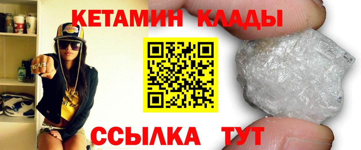 Южноуральск  Кетамин VHQ  Вход с VPN  КЕТАМИН ketamine 