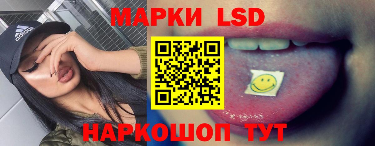 ЛСД экстази кислота Южноуральск