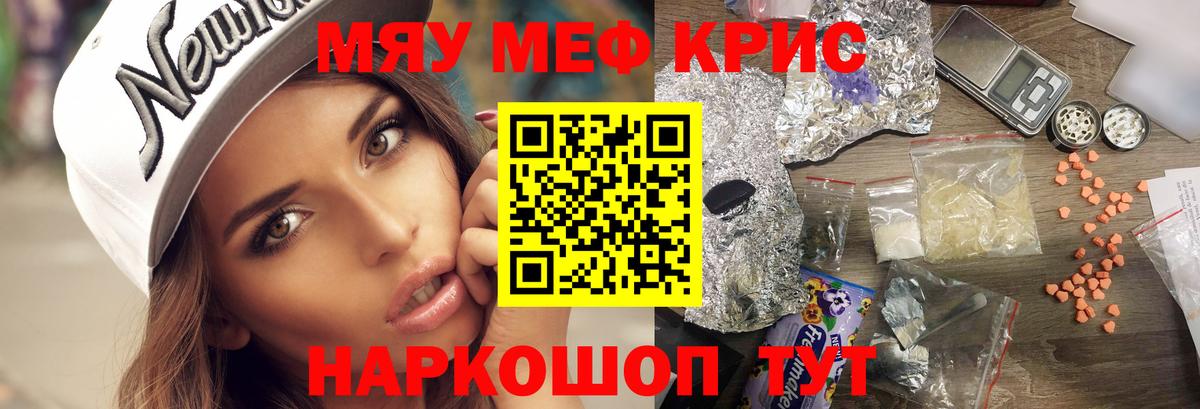дарнет шоп  Меф мука  МЕФ  Мефедрон кристаллы  Вход с VPN  Южноуральск 