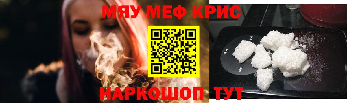 МЕФ кристаллы Южноуральск