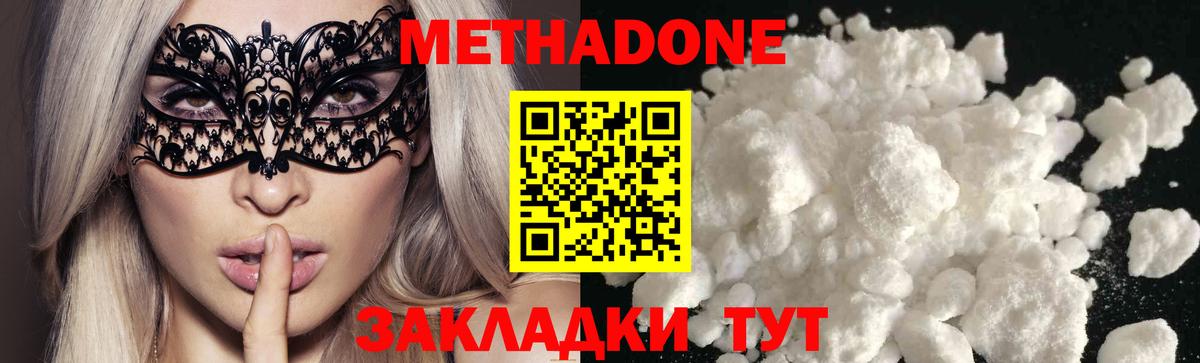 Метадон мёд  МЕТАДОН VHQ  Южноуральск  Вход с VPN 