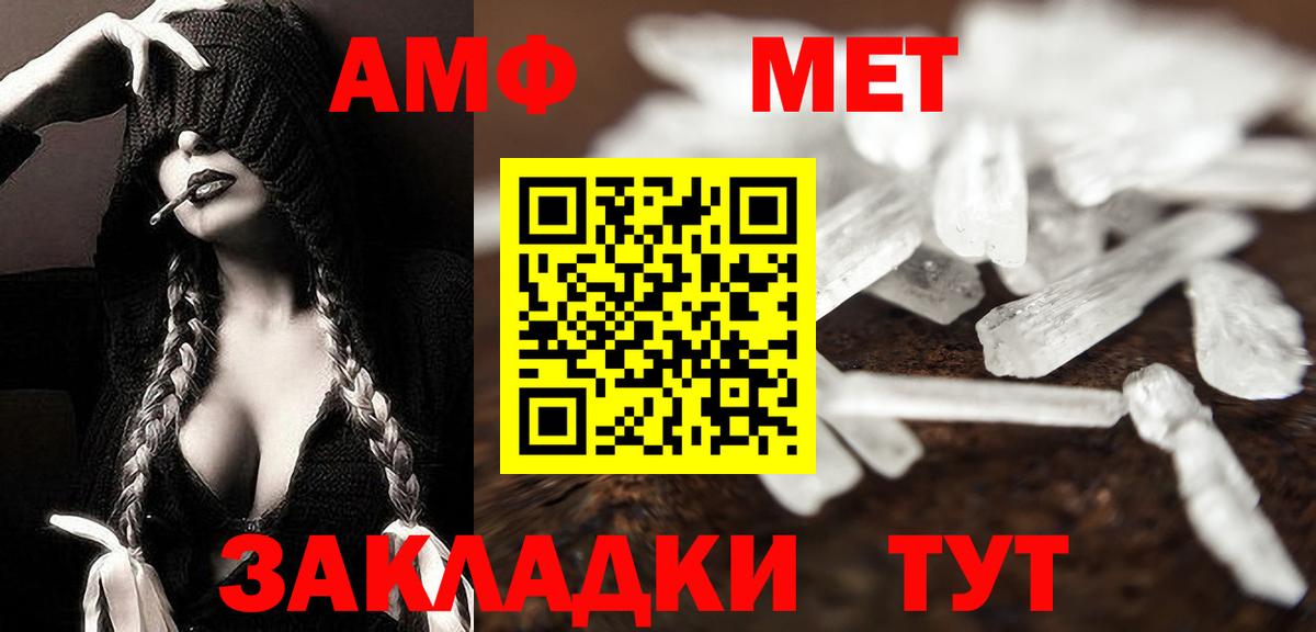 МЕТАМФЕТАМИН Methamphetamine  Вход с VPN  Южноуральск 