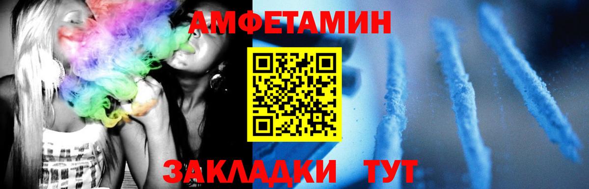 МЕТАМФЕТАМИН кристалл Южноуральск