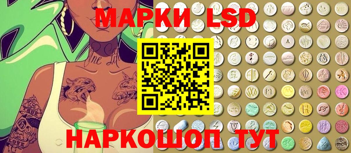 Марки NBOMe 1500мкг  Марки NBOMe 1500мкг  Вход с VPN  Южноуральск 