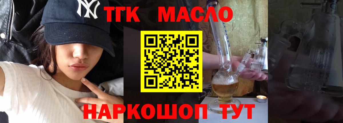 Южноуральск  Дистиллят ТГК вейп с тгк  Вход с VPN 