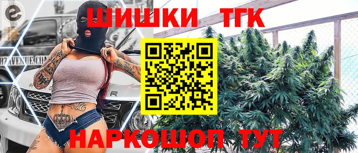 МАРИХУАНА планчик  Конопля гибрид  Канабис сатива  Вход с VPN  Южноуральск 